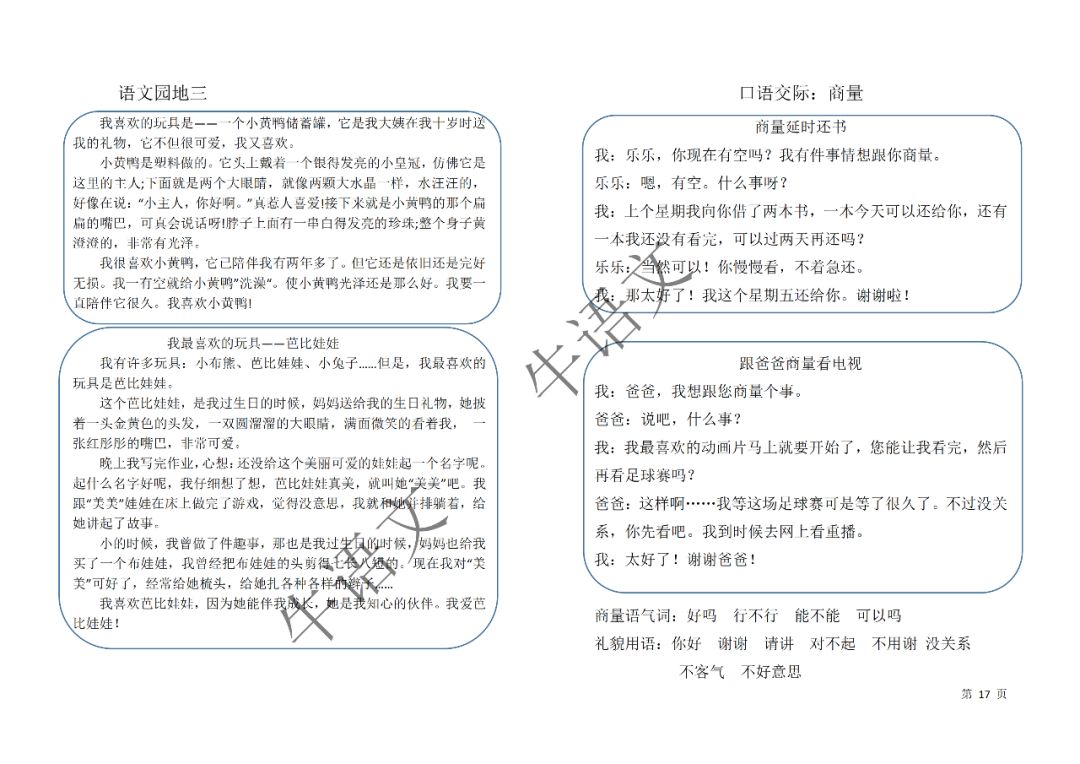 2025新奥正版资料大全-讲解词语解释释义