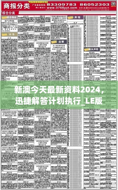 2025新澳精准正版资料-讲解词语解释释义