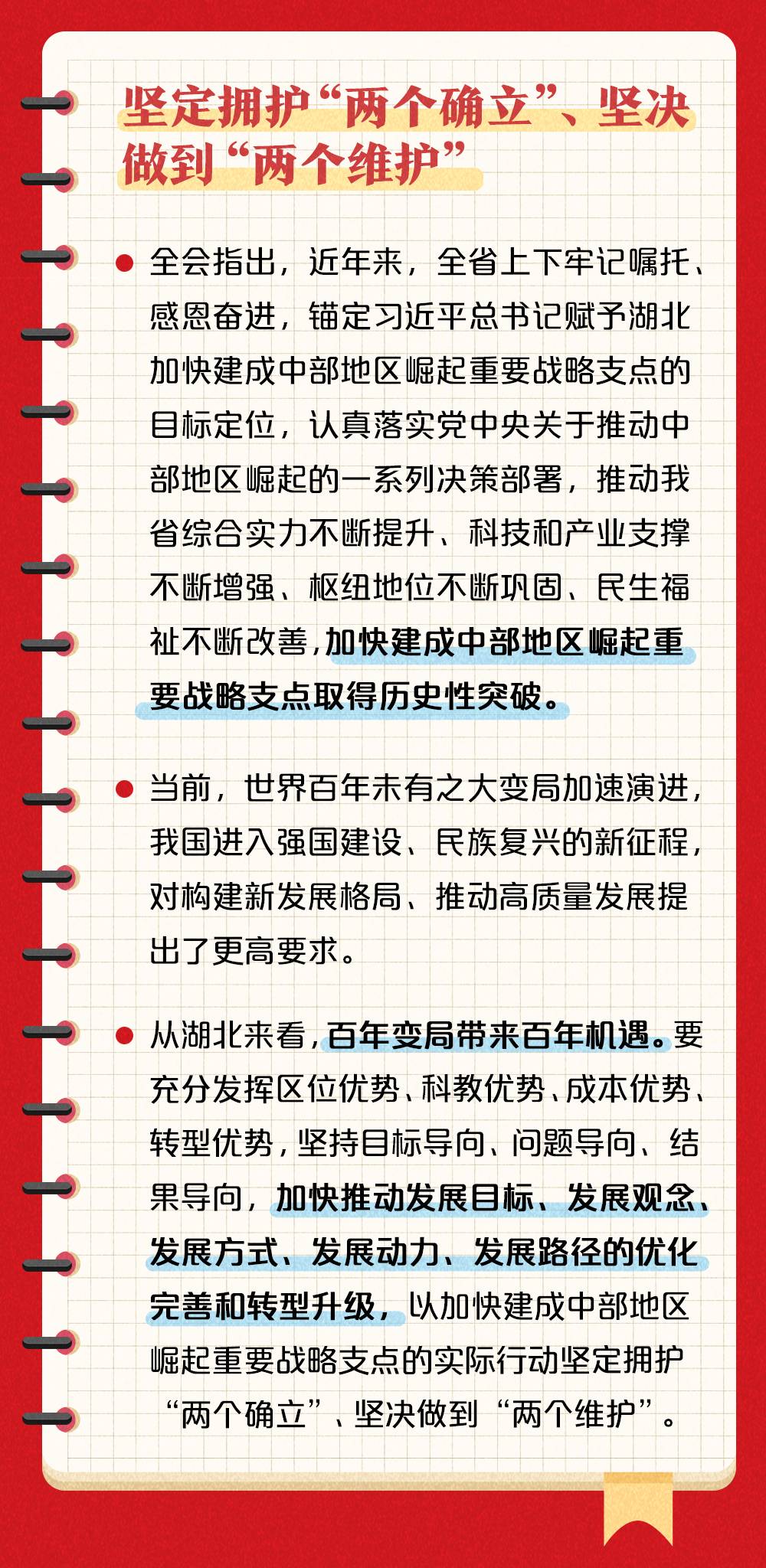 新澳门免费资料大全最新版本更新内容-澳门释义成语解释