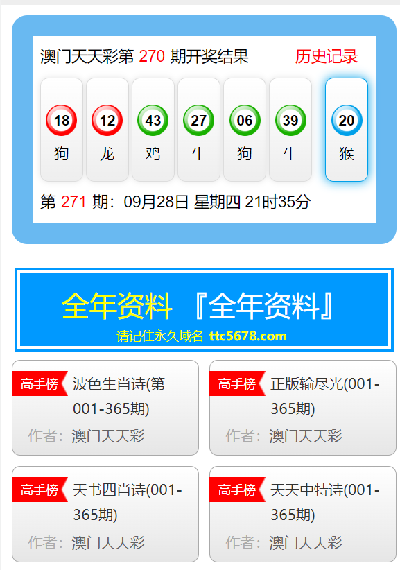 新澳天天彩资料大全一肖-综合研究解释落实