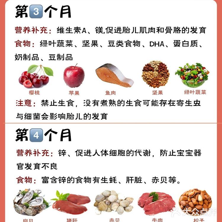 孕7个月食谱，营养丰富的饮食安排