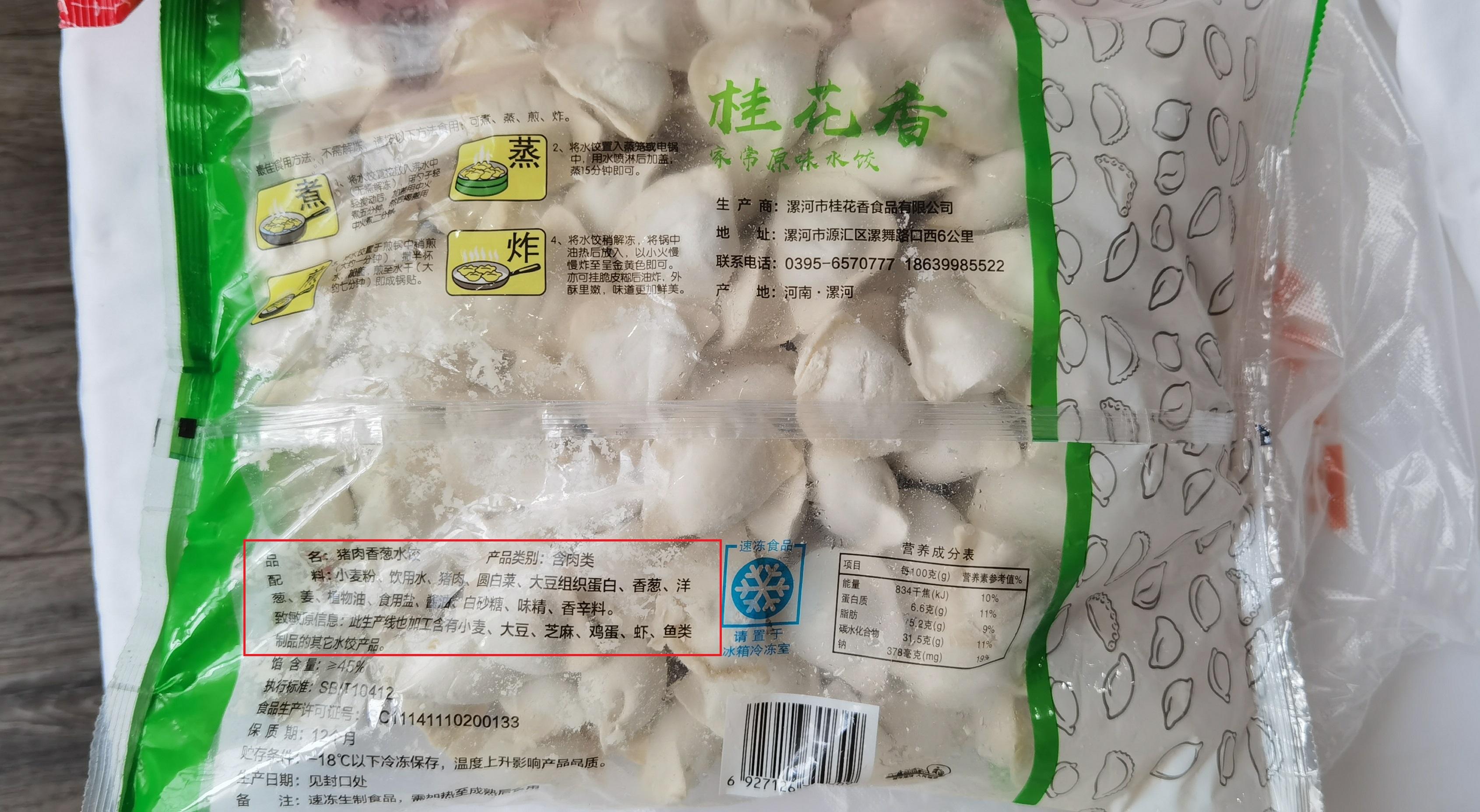 广东欣食品有限公司，卓越品质，铸就辉煌