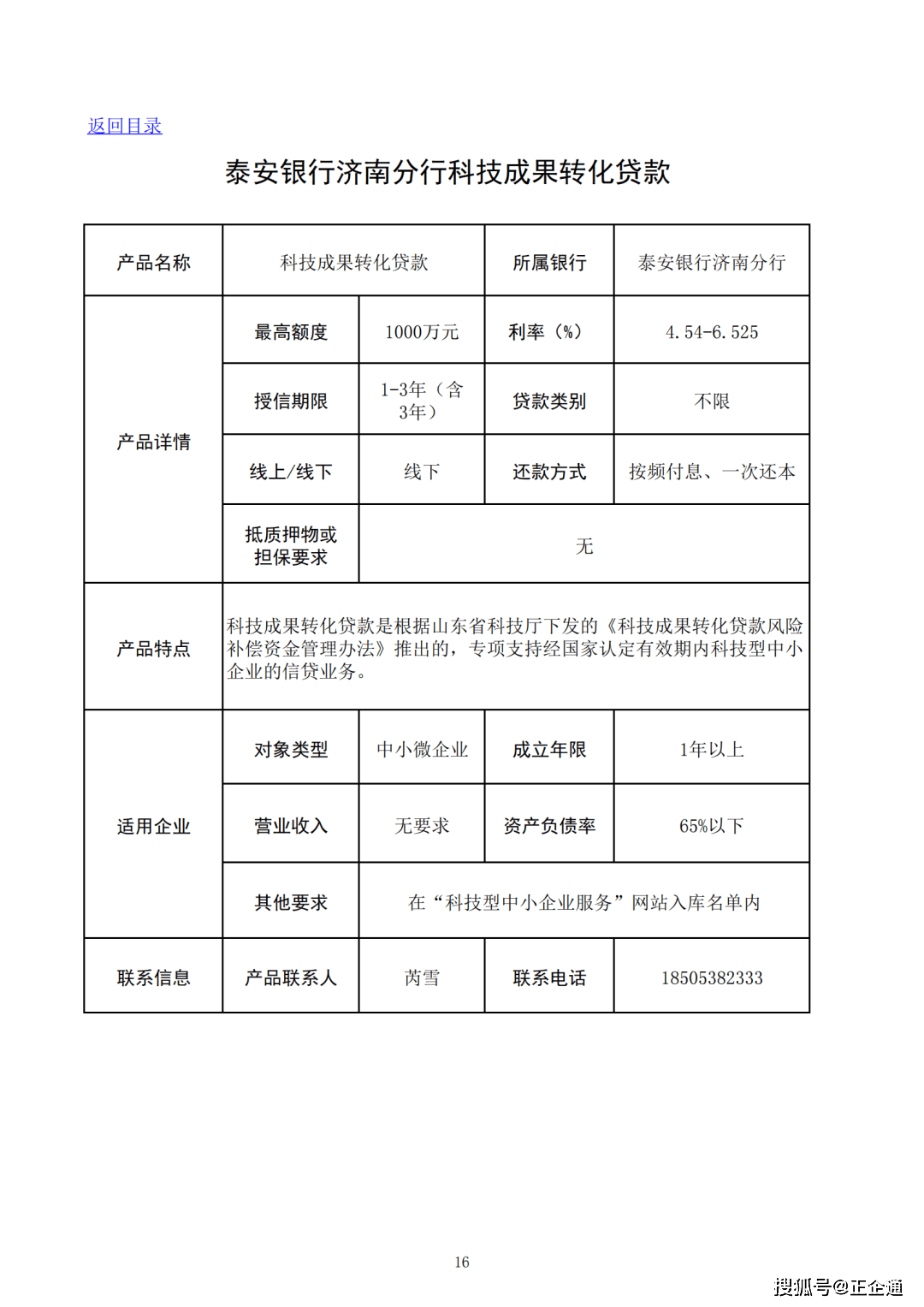 荣基工业科技（江苏）有限公司，创新与发展的先驱者