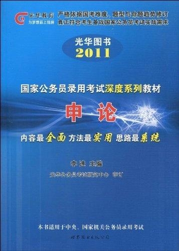 广东省公务员录取制度深度解析