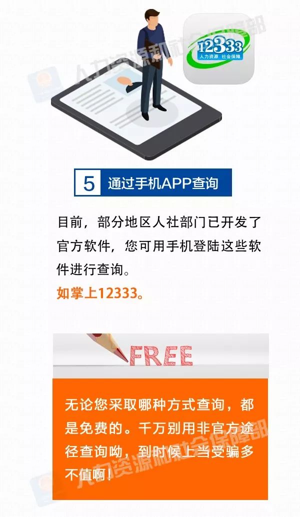 广东省社会保险查询，便捷途径与实用指南