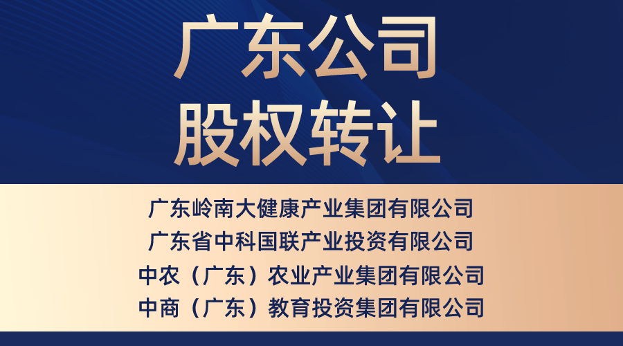 广东汇益有限公司招聘启事