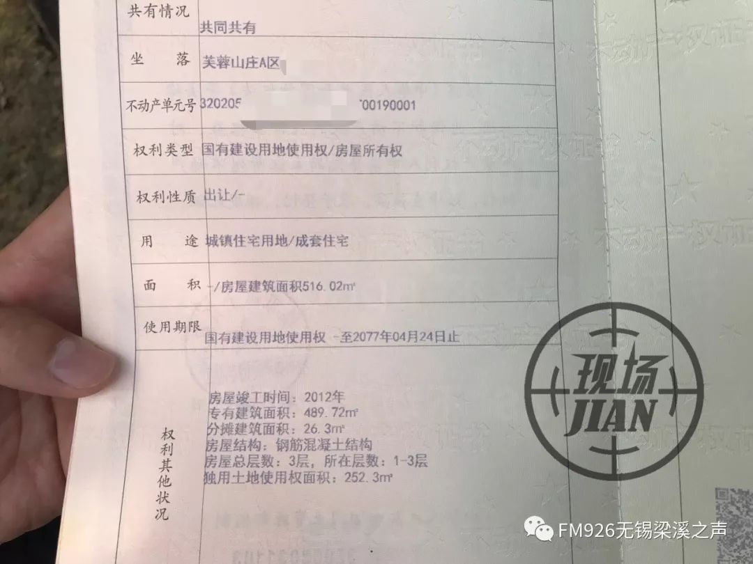 关于收房后多久拿房产证的研究与探讨