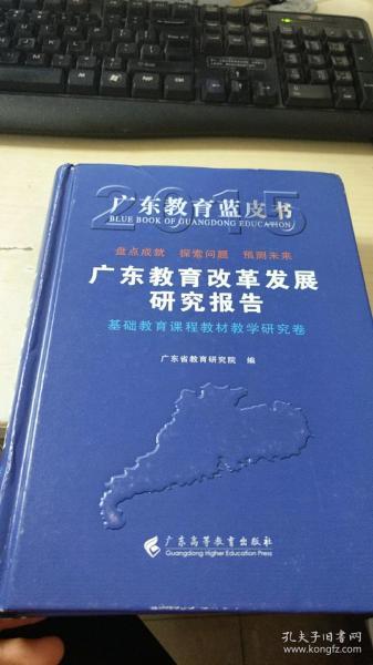 广东省教学改革项目的探索与实践