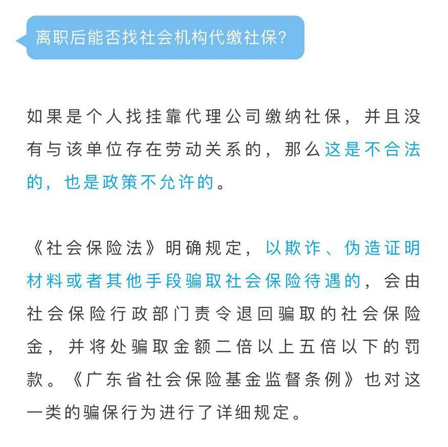 广东省社保是什么？全面解读广东省社会保障体系