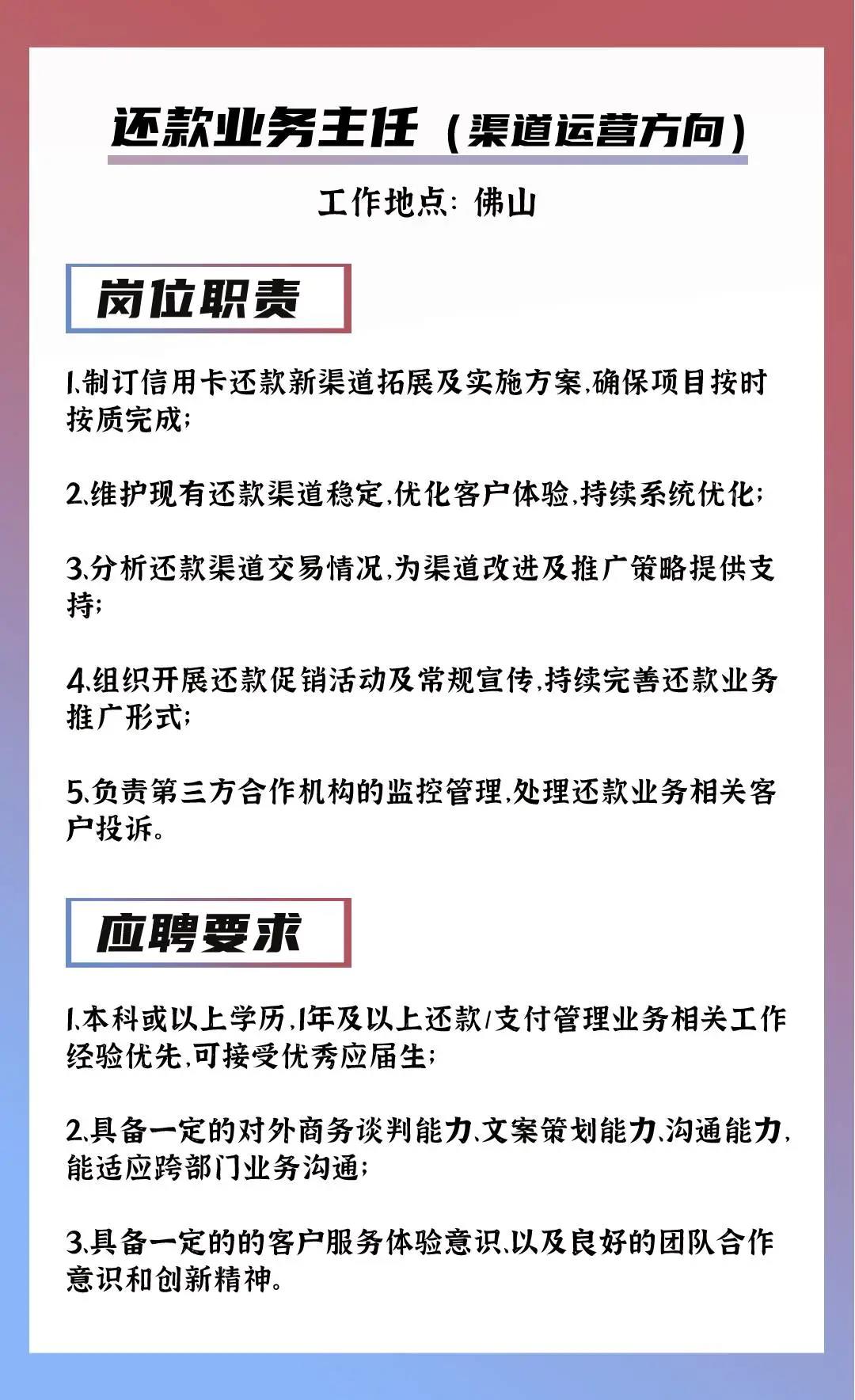 广东电讯有限公司招聘启事