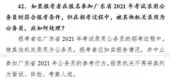 广东省2021年公务员考试结果查询，全面解析与指导