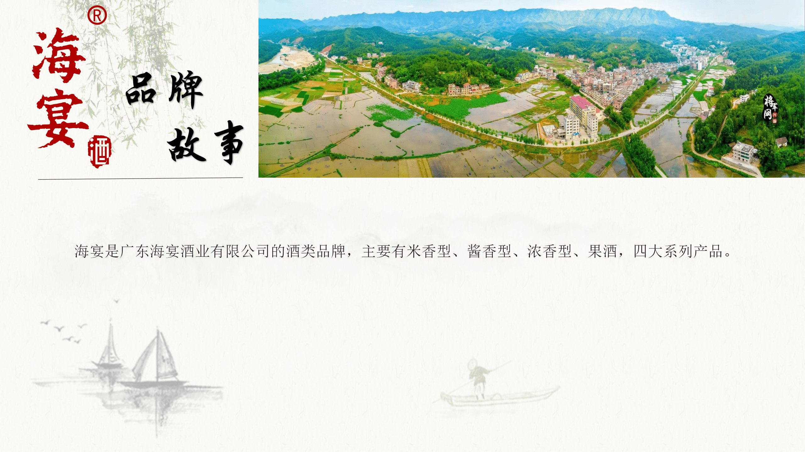 广东海宴有限公司，探索、发展与未来展望