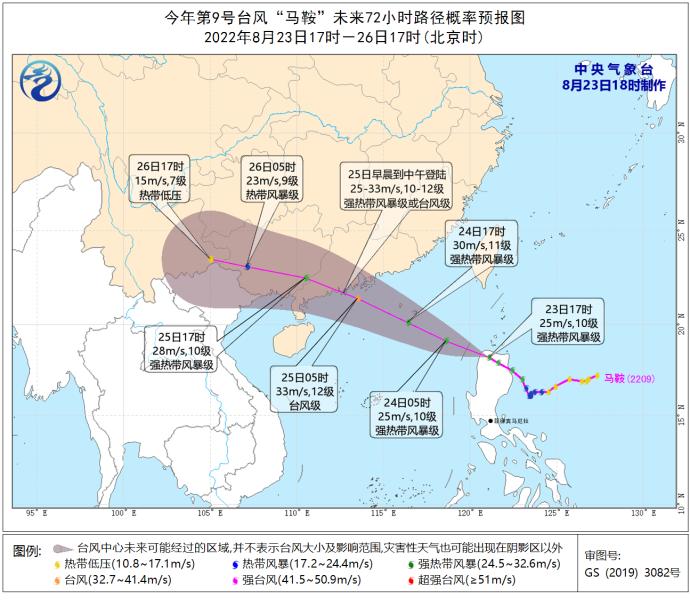 广东省气象台台风预警与应对措施