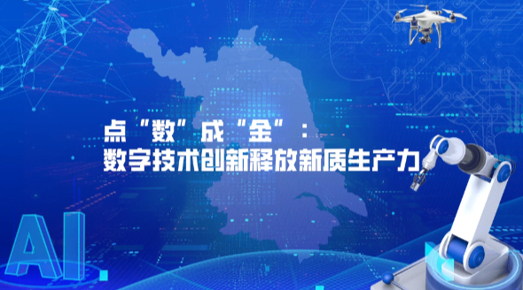 雅克科技在江苏的足迹，探索与创新的力量